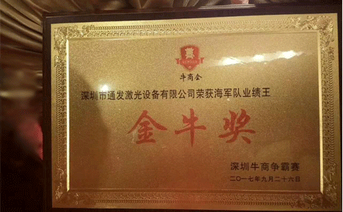 第三屆牛商爭霸賽現(xiàn)場(chǎng)